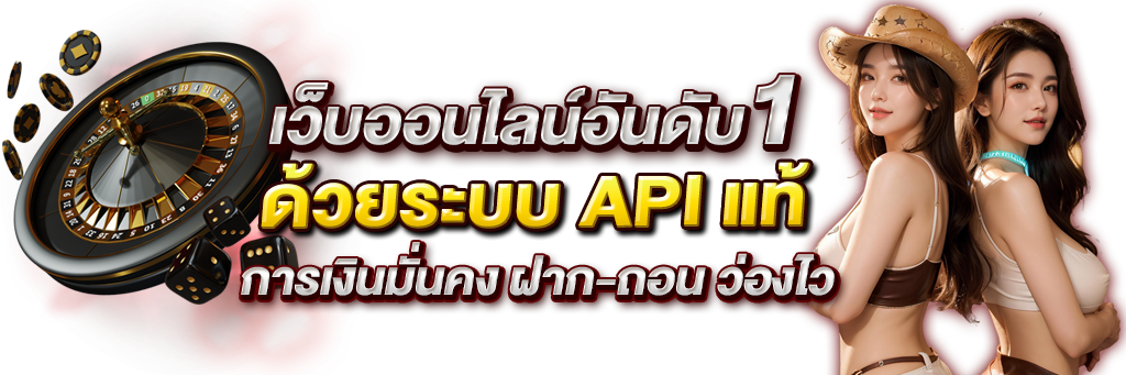 EZFUN777 เว็บพนันที่มาพร้อมความสนุกไร้ขีดจำกัด